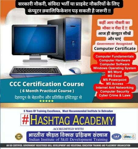 CCC computer Course in Dehradun computer course in dehradun